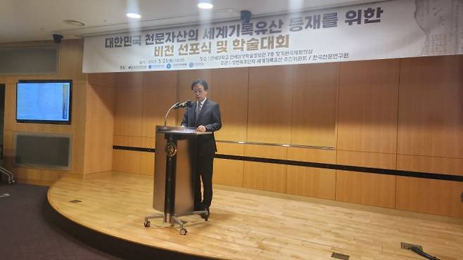 박영득 한국천문연구원 원장이 22일 서울 연세대에서 열린 '천문자산 세계기록유산 등재를 위한 비전선포식'에서 발언하고 있다.&nbsp;박정연 기자 hesse@donga.com
