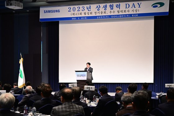 삼성전자가 23일 수원 라마다 호텔에서 협성회 회원사들과 함께 '2023년 상생협력데이'를 개최했다. 앞서 열린 협성회 정기총회에서 협성회 회장인 김영재 대덕전자 대표가 인사말을 하고 있다. 사진 삼성전자