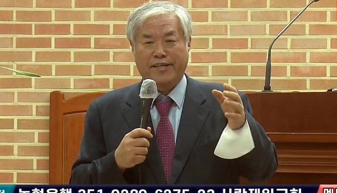 전광훈 사랑제일교회 목사. [연합]