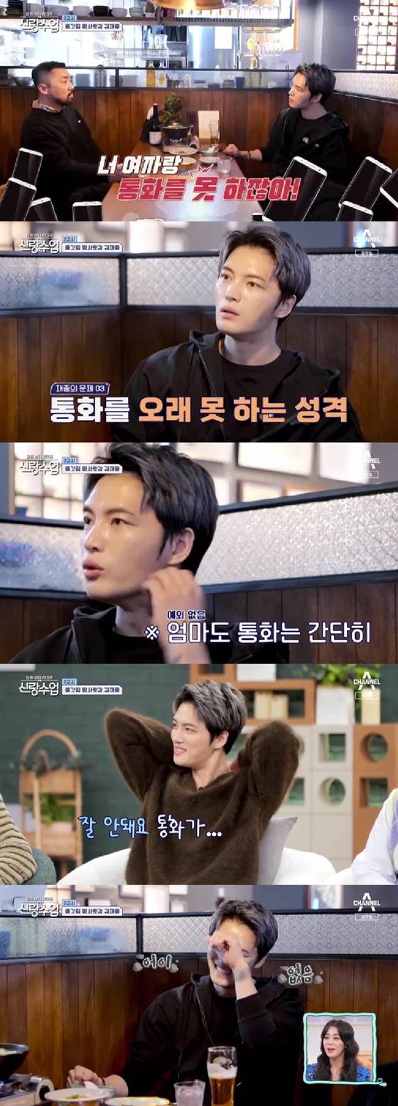 /사진=채널A 방송화면