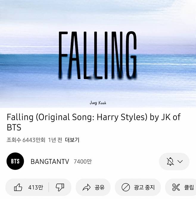 방탄소년단 정국, 해리 스타일스 콘서트 2번째 방문 '찐팬'..역대급 컬래버 '기대 UP'