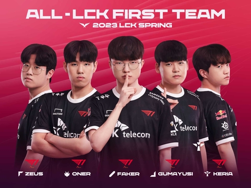 2023 LCK 스프링 '올 LCK 퍼스트 팀'에 선정된 T1 선수단    [리그 오브 레전드 챔피언스 코리아(LCK) 제공. 재판매 및 DB 금지