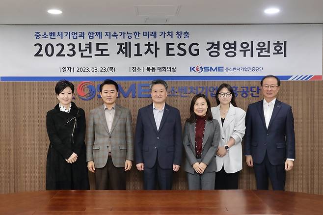 2023년도 제1차 ESG 경영위원회  [중소벤처기업진흥공단 제공. 재판매 및 DB 금지]