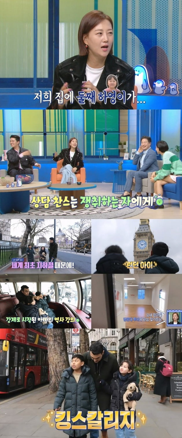 '물건너온아빠들' /사진제공=MBC