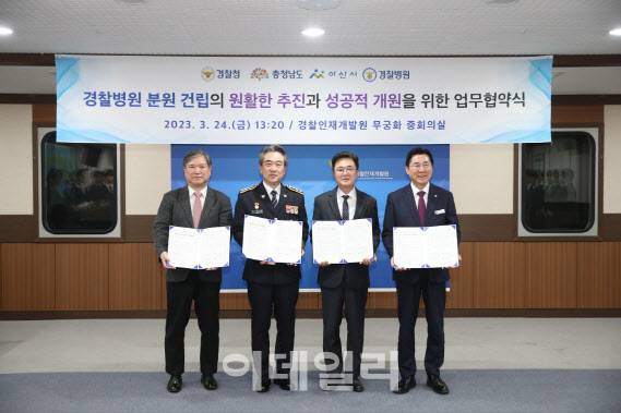 24일 충남 아산 경찰인재개발원에서 열린 ‘경찰벙원 분원 건립 사업의 원활한 추진과 성공적 개원을 위한 업무협약식’에서 (왼쪽부터) 김진학 국립경찰병원장, 윤희근 경찰청장, 김태흠 충남도지사, 박경귀 아산시장이 기념촬영을 하고 있다. (사진=경찰청)