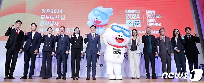 24일 서울 송파구 올림픽파크텔 올림피아홀에서 열린 ‘2024 강원 동계청소년올림픽대회’ 홍보대사 위촉식에서 배우 박재민(왼쪽부터), 前 스켈레톤 국가대표 윤성빈, 발레리나 김주원, 박보균 문화체육관광부 장관, 前 피겨 국가대표 김연아, 진종오 강원 동계청소년올림픽대회 공동위원장, 이상화 공동위원장, 송승환 총감독, 이기흥 대한체육회장, 쇼트트랙 국가대표 최민정이 기념 촬영을 하고 있다. 2023.3.24/뉴스1 ⓒ News1 김진환 기자