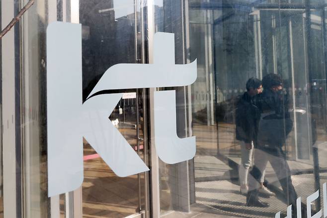 서울 종로구 광화문 KT 사옥.  /연합뉴스