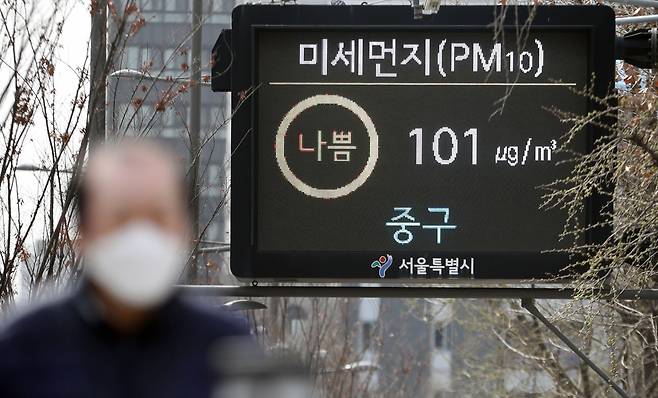 중국발 황사가 찾아온 24일 오전 서울 시청역 전광판에 '미세먼지 나쁨'이 표시돼 있다. /뉴스1