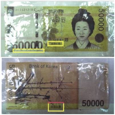 외국인 A씨가 서울 동대문구 동묘시장을 돌며 고령의 상인들을 상대로 사용한 5만원권 위조지폐 모습. 연합뉴스