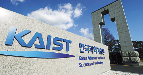 KAIST 전경