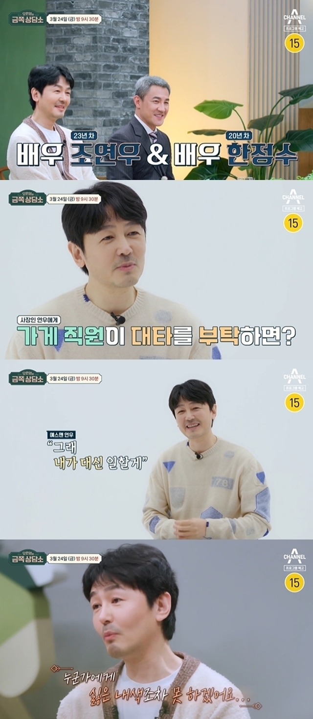 Actor Jo Yeon-woo reveals his feelings for late choi jin-sil Choi Jin-young brother and sisterOn March 24th, Channel A entertainment program  ⁇  Oh Eun-youngs Gold Counseling Center ⁇  will feature actors Jo Yeon-woo and Han Jung-soo.In a recent recording, Han Jung-soo confessed that he had developed Panic disorder and sleep disorders after the death of best friend actor Kim Joo-hyuk.After the death of my friend, I felt that I was left alone in the world.Kim Joo-hyuk died on October 30, 2017 in a car accident that overturned on a road in Seoul, South Korea.In this regard, Jo Yeon-woo also carefully mentioned the relationship with the choi jin-sil, which had never been taken out of the broadcast. Confessions that he was close enough to hear the photo of choi jin-sil.Even Jo Yeon-woo confessed that he had a hard time with his unbelievable death, saying that he met with the choi jin-sil the day before the accident.Two years later, when Choi Jin-young left, he said, I did not even think about it.Jo Yeon-woo, who thought that he would take three years in his mind to overcome his sadness because of his family to be responsible.From the fourth year on, he revealed that he did not go to the deadline to overcome the pain, making a counseling center family uncomfortable.On the other hand, Ko choi jin-sil died at the age of 40 at the home of Seoul Seocho-gu on October 2, 2008.He married baseball player Jo Seong-min in 2000 and gave birth to his son Choi Hwan-hee (singer Ji-flat) and daughter Choi Jun-hee, but divorced in 2004.After the death of Choi jin-sil in 2008, his brother Choi Jin-young died at the age of 39 in 2010. In 2013, his ex-husband Jo Seong-min left the world.