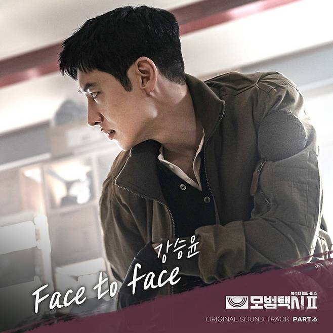 [서울=뉴시스] '모범택시2' OST 'Face to face' 2023.03.24 (사진= YG엔터테인먼트 제공) photo@newsis.com *재판매 및 DB 금지