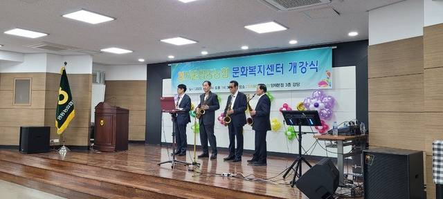 서울 영동농협이 22일 문화복지센터 개강식을 하고 본격적인 운영에 들어갔다. 양재 색소폰 동호회가 이날 개강을 기념해 축하공연을 펼치고 있다.