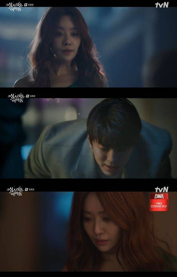 성스러운 아이돌 최종화 / 사진=tvN 캡처