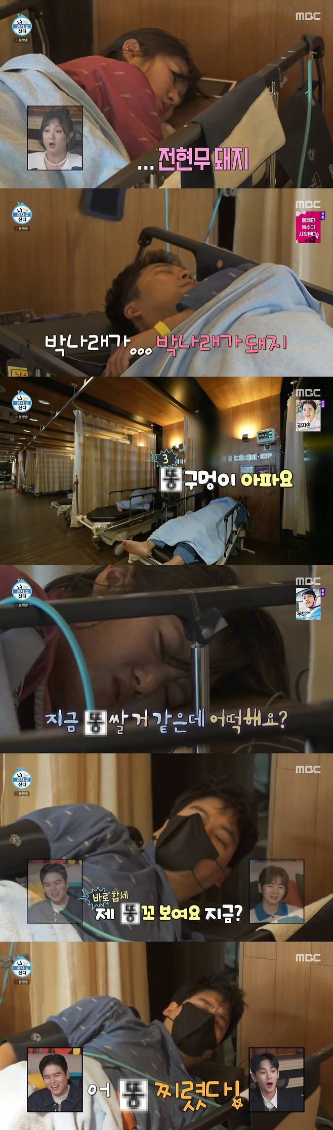 /사진='나 혼자 산다' 방송화면