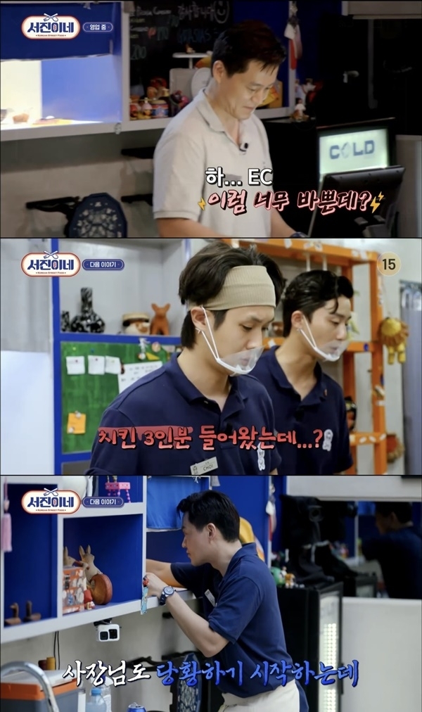 ‘서진이네’. 사진 l tvN 방송화면 캡처