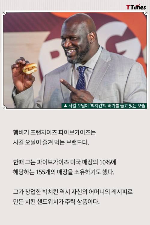 빅치킨 인스타그램