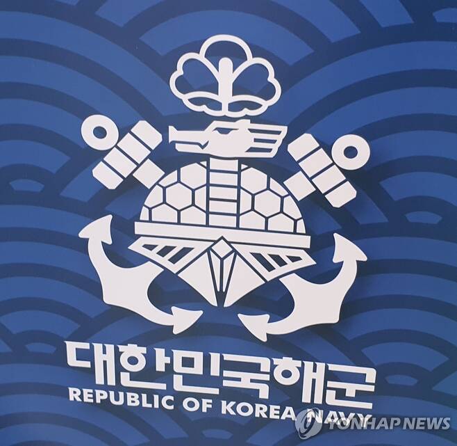 해군 [연합뉴스 자료사진]