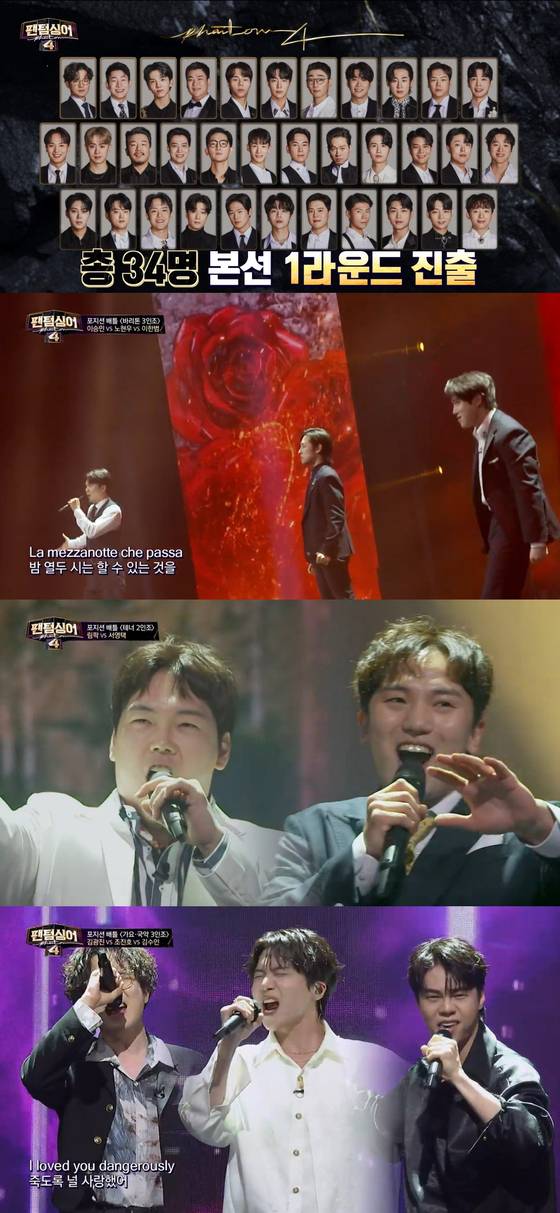 JTBC '팬텀싱어4' 방송 화면 캡처