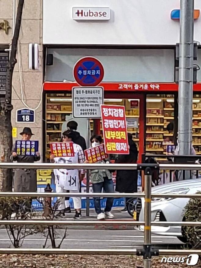 24일 경기 화성시 이원욱 더불어민주당 의원의 지역사무실 앞에서 규탄집회가 벌어지고 있다. (사진출처 = 이원욱 의원 페이스북)