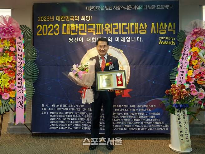 24일 안양시의회 음경택 부의장이 대한민국파워리더 대상을 수상했다.