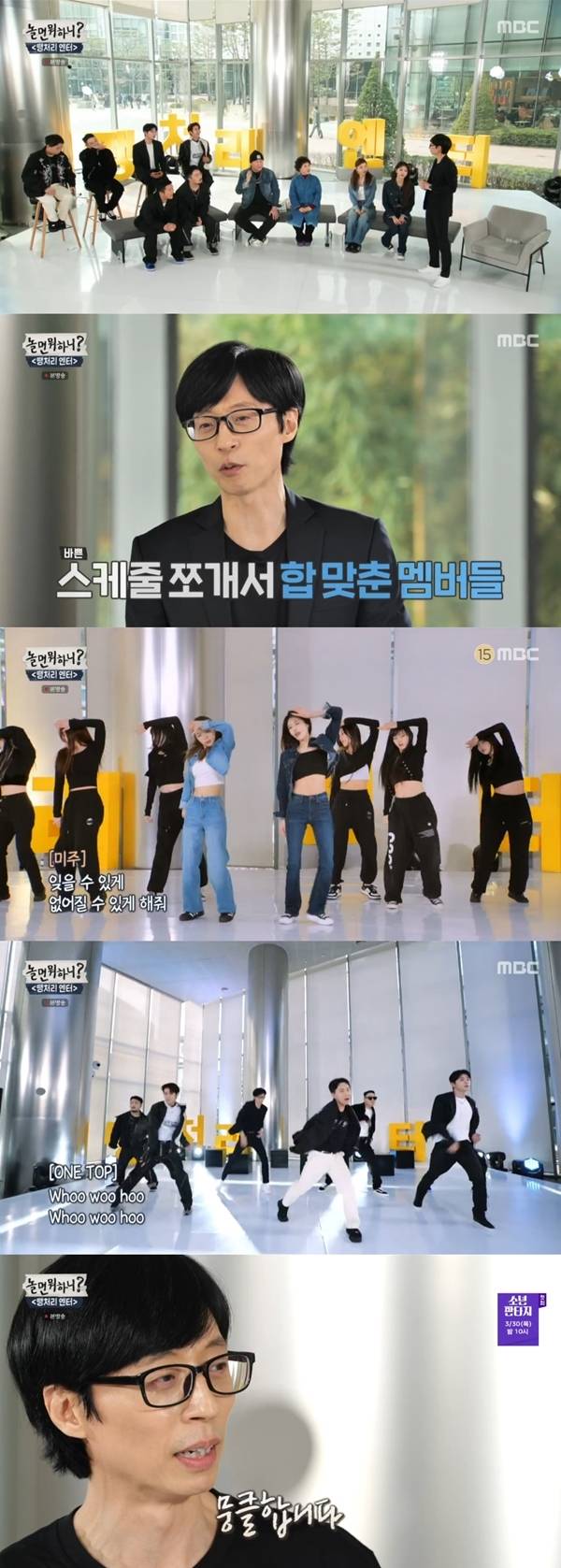 사진 l MBC 방송화면 캡처