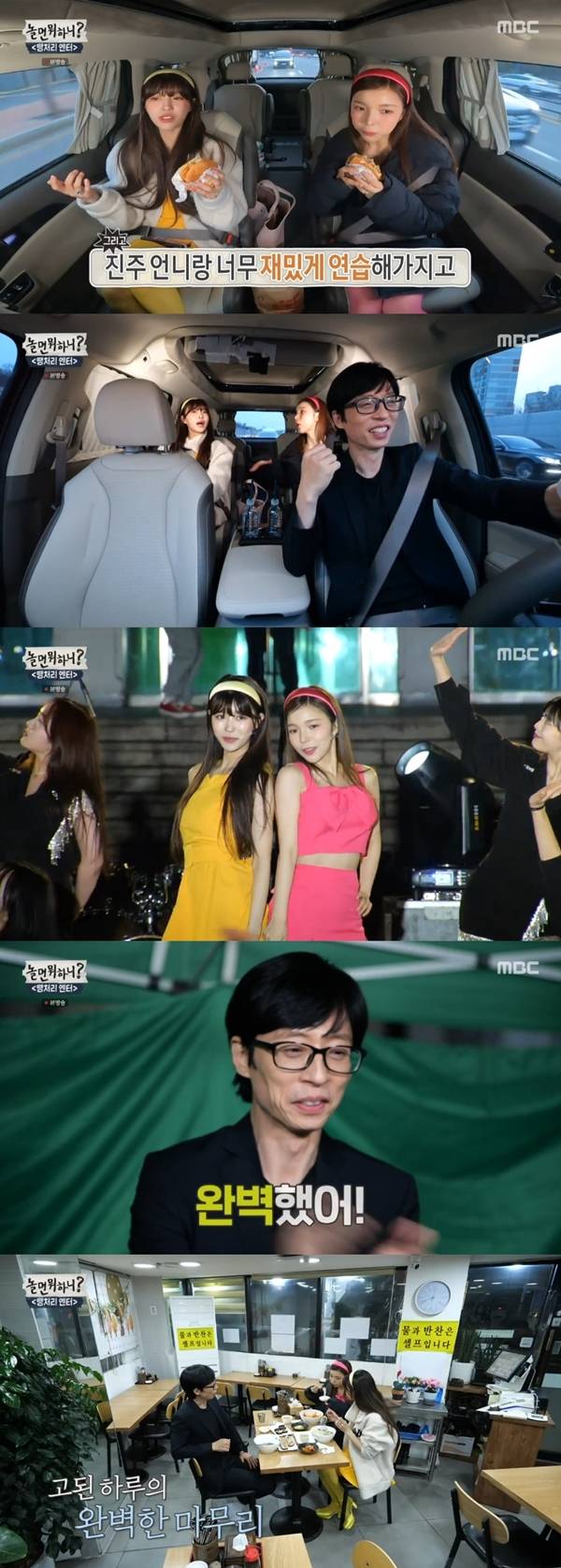 사진 l MBC 방송화면 캡처