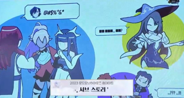 - 임 디렉터가 직접 그린 서브 스토리