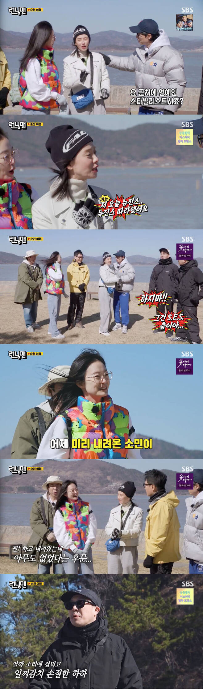 Yoo Jae-suk disassembled Song Ji-hyos costume.In SBS Running Man broadcast on the 26th, Suncheon scabbard camping race was held.On this day, Yoo Jae-Suk watched Song Ji-hyo and said, Are you a celebrity stylist near you?Song Ji-hyo began to dance, saying, No, I did it with New Jinx today. Members said, Thats not it.Its S.E.S dance, he said, drying Song Ji-hyo and laughing, Its not New Jinx, its progressive. In addition, Yoo Jae-suk mentioned Jeon So-min, who came down a day earlier, and said, Usually, when some of the directors come down first, So-min comes in advance and has a drink. But I came alone more than I thought.Jeon So-min said, There was no one really. But Haha arrived late. So I contacted my brother and he said, Uh, Im going to sleep.Haha laughed, confessing that he pretended to sleep to avoid drinking, saying, Actually, I heard the sound of picking a can beer.