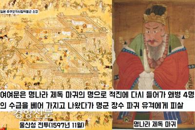 여여문은 울산상 전투에서 적진에 침투하여 형세도를 그려 바친 뒤 다시 성 안으로 들어가 왜군 4명의 수급을 베어가지고 나왔다. 그러나 명나라 장수인 파귀가 여여문을 죽이고 여여문이 가지고 있던 왜적의 수급을 모두 빼앗았다.