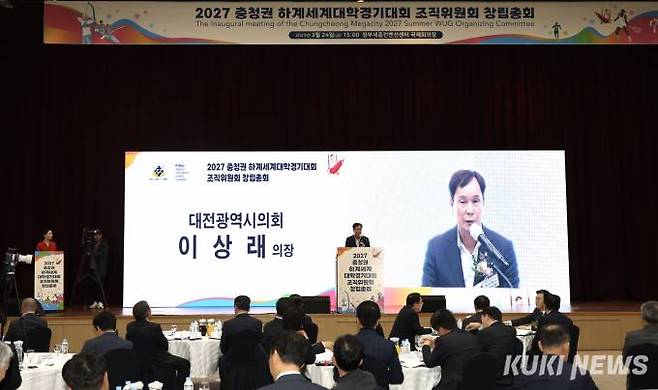 이상래 대전시의회 의장이 축사에서 충청권이 힘을 합쳐 공동 유치의 신화창조를 성공적인 대회로 이어가자고 밝혔다. 사진=대전시의회.