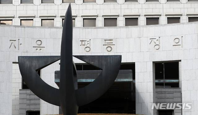 [서울=뉴시스]이영환 기자= 대법원. 2018.12.18.  20hwan@newsis.com