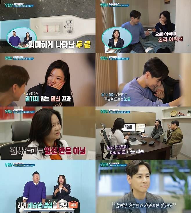 ▲ 출처|KBS2 '살림하는 남자들2' 방송화면 캡처