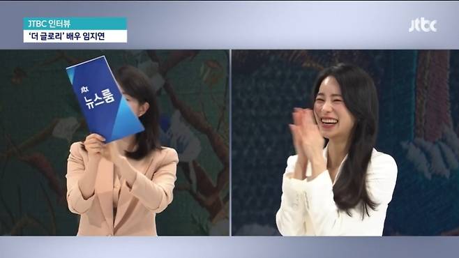 ▲ 임지연. 출처|JTBC '뉴스룸' 방송화면 캡처