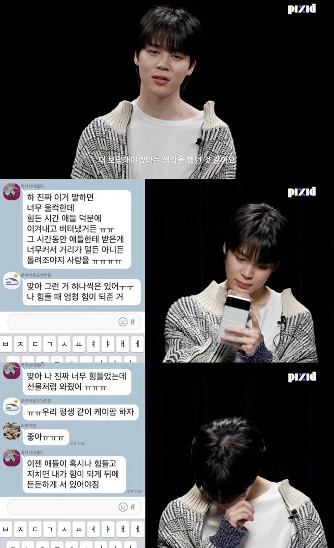 방탄소년단(BTS) 지민