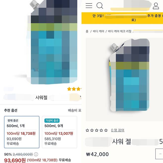 왼쪽은 오픈마켓, 오른쪽은 공식 온라인몰의 판매가 오픈마켓 상품 정가는 공식 온라인몰보다 60배가량 비싸며, 할인가조차 훨씬 높다.