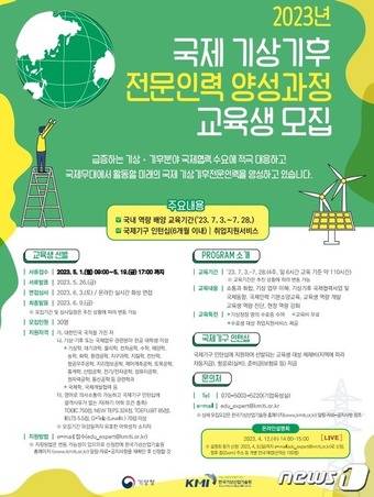 (기상청 제공) ⓒ 뉴스1