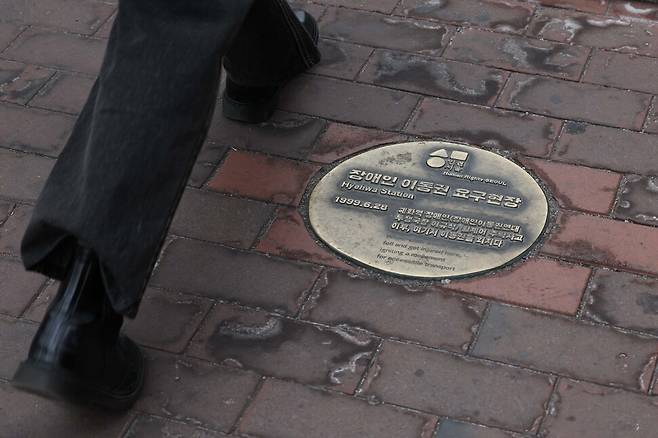 혜화역 2번 출구에는 이규식씨와 동료들의 투쟁 이후 ‘장애인 이동권 요구 현장’ 동판이 설치됐다. 박종식 기자