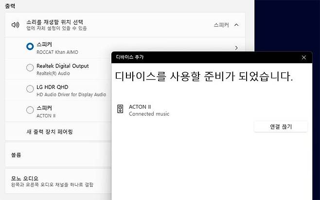 블루투스 장치를 페어링했을 때 문제가 생기거나 해도 소리 메뉴로 설정을 조정하면 된다. 출처=IT동아