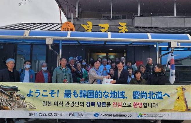 일본 미식 여행단이 청송에서 닭요리를 먹은 뒤 기념촬영을 하고 있다. (경북문화관광공사 제공) 2023.03.27