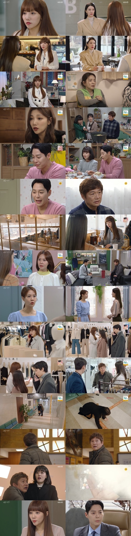 ‘비밀의 여자’ 최재성 신고은 사진=KBS2 일일드라마 ‘비밀의 여자’ 캡처