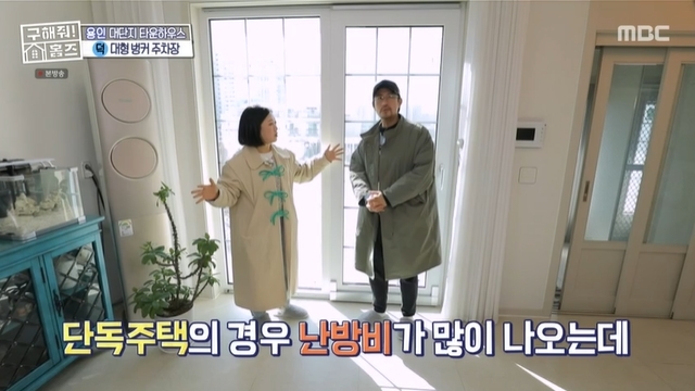 Broadcaster Jang Dong-min revealed the imaginary heating cost of a single-family house.In the 196th episode of MBCs entertainment show Where is My Home (hereinafter referred to as Homes), which aired on March 26, a family of four who decided to live their first home life to fulfill their parents dream appeared as The Client.I wanted a house with a woodworking space and a small yard in Yongin and Gwangju, Gyeonggi Province, where infrastructure and traffic are good.Hyeong-jun Lim, who scrambled to the Duk-Team Coordinator on the day, went to see the for sale of Yongin-sis village and said, The heating of the power house is important. He boasted that the house to see today is Ahyun-dong gas expansion. There are quite a lot of houses using LPG.It is a power house, but Ahyun-dong gas expansion is very good. 