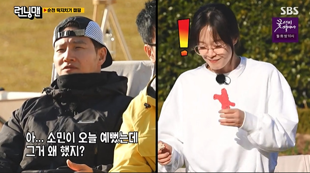 In Running Man, Kim Jong-kook admired Jeon So-mins style and style, while Yoo Jae-suk acted like Jung Seong-il, and Song Ji-hyo added fun with the charm of buying Beer during shooting.Members who camped in the SBS entertainment Running Man broadcast on the 26th were drawn.On this day, as soon as the members arrived, Yoo Jae-Suk mentioned the resemblance of Doyoung in The Gloria, and Yoo Jae-Suk became a topic resembling Jung Seong-il actor who played the Doyoung character.Kim Jong-kook is not immersed in the drama these days because of this brother.Yoo Jae-Suk said, Why are you doing this to me? I was embarrassed and I was also furious.Suddenly Song Ji-hyo reacted late and said, It looks like a real resemblance. Song Ji-hyo said, I saw it. Jung Seong-il of Doyoung said he knew.The members said that Yoo Jae-Suk and Jung Seong-il resemble actors quite a long time ago. Song Ji-hyo laughed back and forth, saying, I know now.Yoo Jae-Suk, who is on a bus for lunch, recently commented on Kim Jong-kook that he is practicing Zicos Sae-chan choreography in preparation for a fan meeting postponed to Corona.The muscular man is dancing, he laughed.Kim Jong-kook, Yang Se-chan, Haha and Jeon So-min moved to the campsite.When they disagreed with each other, they raised their voices and eventually went into tenting, saying, Do not be angry, do not be annoyed, do not be annoyed.Yoo Jae-Suk, Ji Suk-jin, and Song Ji-hyo moved to the market for shopping, spent all their pocket money on snacks, and eventually went shopping at their own expense.Song Ji-hyo and Ji Suk-jin even picked a drink.Suddenly, Song Ji-hyo looked at Beer and said, What if you pick me up? Finally, Ji Suk-jin and Yoo Jae-Suk asked, Did you buy Beer? Song Ji-hyo said, Who?The Mart employee said, Non-alcoholic drink beer. Song Ji-hyo also laughed, saying, Drink water, thirsty like carbonic acid (drink).Kim Jong-kook and Haha suddenly came out of the room and said, Jeans are pretty white, beautiful (beautiful), and praise, I have a nice blood on my forehead.) Jeon So-min also laughed at the praise of beauty for a long time.In the meantime, the mayors team settled down, ate snacks, and settled down to eat.The tent was completed late and the market team arrived with the food. The market team delivered the food for the mouth, and the tent who did not know anything said, It was really hard.At this time, suddenly, Jeon So-min danced like a dancer with an unaccompanied dance, and Kim Jong-kook said, Why did you do that?Ji Suk-jin also said, It was okay to get sunshine on jeans white tea.Jeon So-min, who started dancing in earnest when the accompaniment started, gave off a cheerful smile, and Song Ji-hyo only laughed at his mothers smile.Yang Se-chan and Haha performed an international fan meeting dance, Zicos Sassy. I ignored the original song and said, Its not cool.Song Ji-hyo and Jeon So-min also challenged to dance, and all of them said, It seems like a mask dance, its like a child who is lacking.Running man.