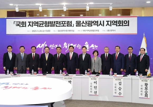 지난 24일 열린 ‘국회 지역균형발전포럼’ 지역회의에 참석한 김현기 대한민국시도의회의장협의회장(오른쪽에서 네 번째)