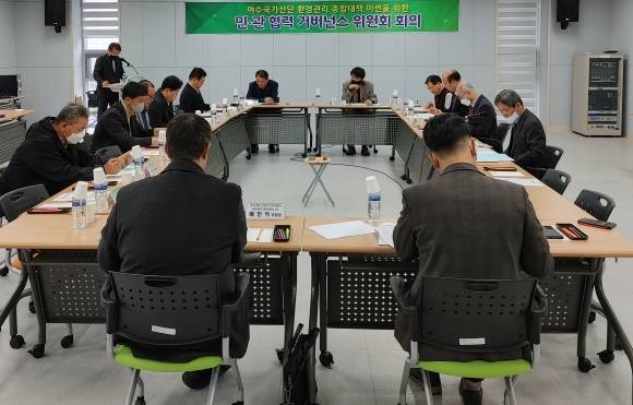 여수산단 민관 협력 거버넌스회의