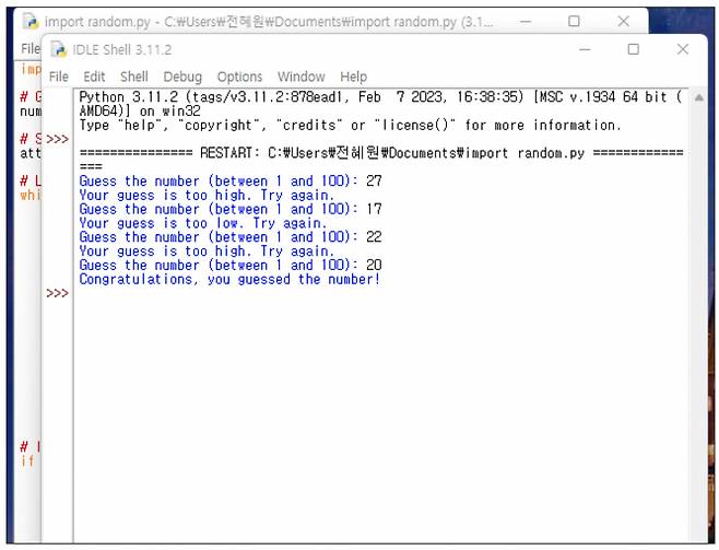 <그림 10> 챗지피티가 짜준 코드로 게임을 실행해봤다. 코드 실행 방법도 챗지피티가 가르쳐줬다. 숫자를 맞히자 ‘축하합니다. 숫자를 맞히셨습니다(Congratulations, you guessed the number)’라는 메시지가 뜬다.ⓒ기자 데스크톱 화면 갈무리
