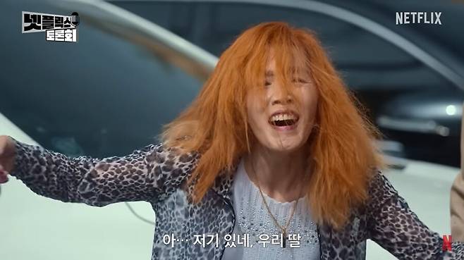 ▲ ;더 글로리' 파트2의 박지아. 출처|넷플릭스 유튜브