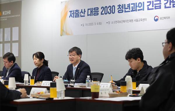 이기일 보건복지부 차관이 3월 4일 저출산 대응책 마련을 위한 2030 청년과의 긴급 간담회를 주재하고 있다. / 연합뉴스