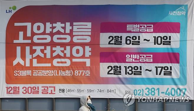 '청약흥행' 공공분양 물량확대 검토…동작 수방사부지 나온다