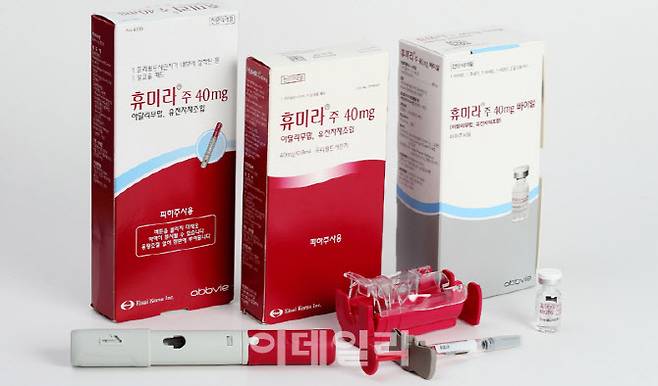 전 세계 매출 1위를 기록 중인 자가면역질환치료제 ‘휴미라(성분명 아달리무밥)’(제공=한국애브비)